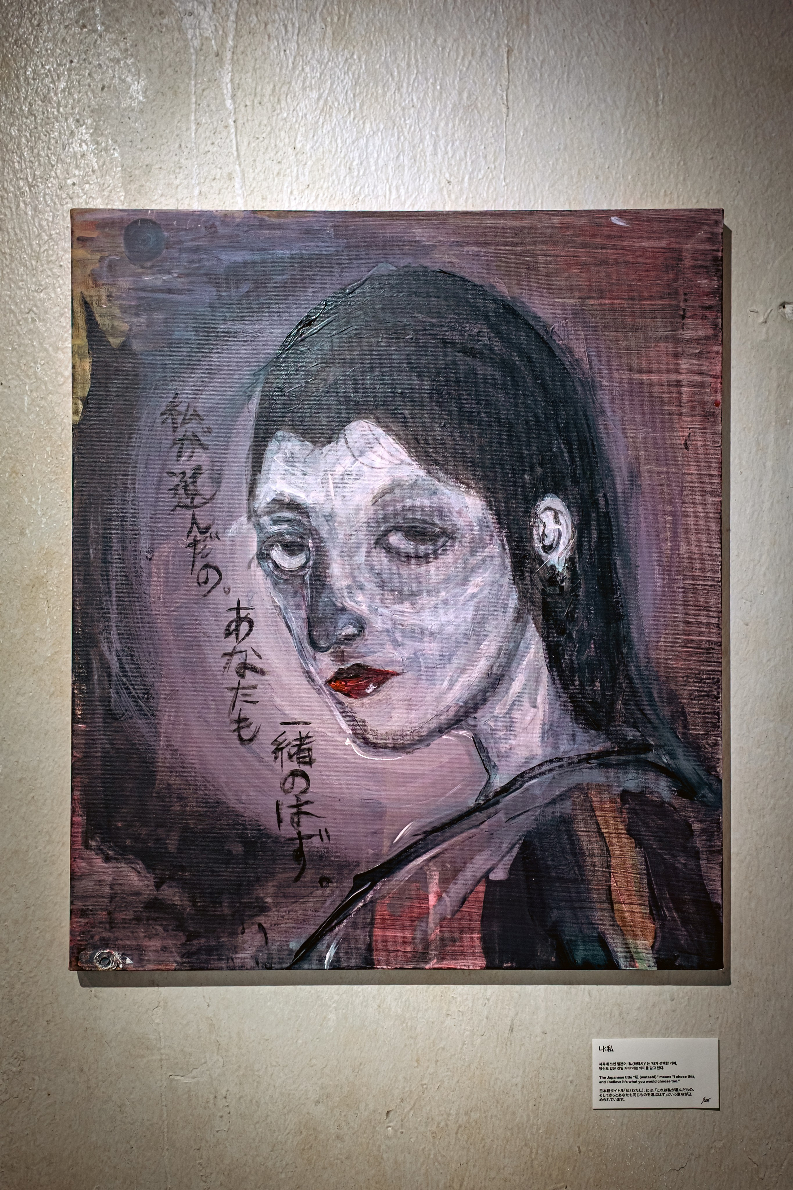 SHOHEI SOZO 1st EXHIBITION. Photographer in Seoul Dobrokvashina Natalya