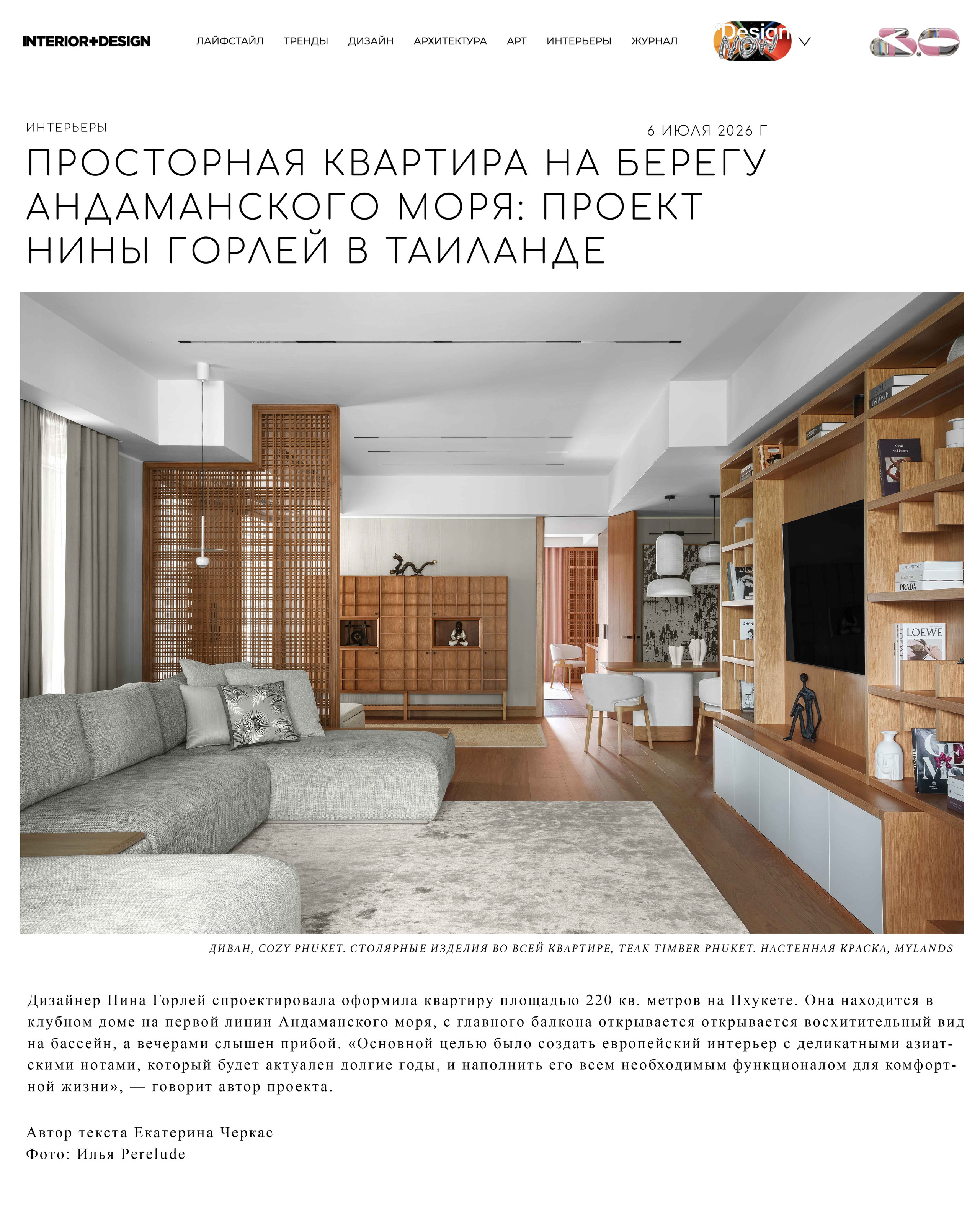 INTERIOR+DESIGN apartment in Naithon. Interior | Architecture | Real Estate Photographer Phuket & Bangkok