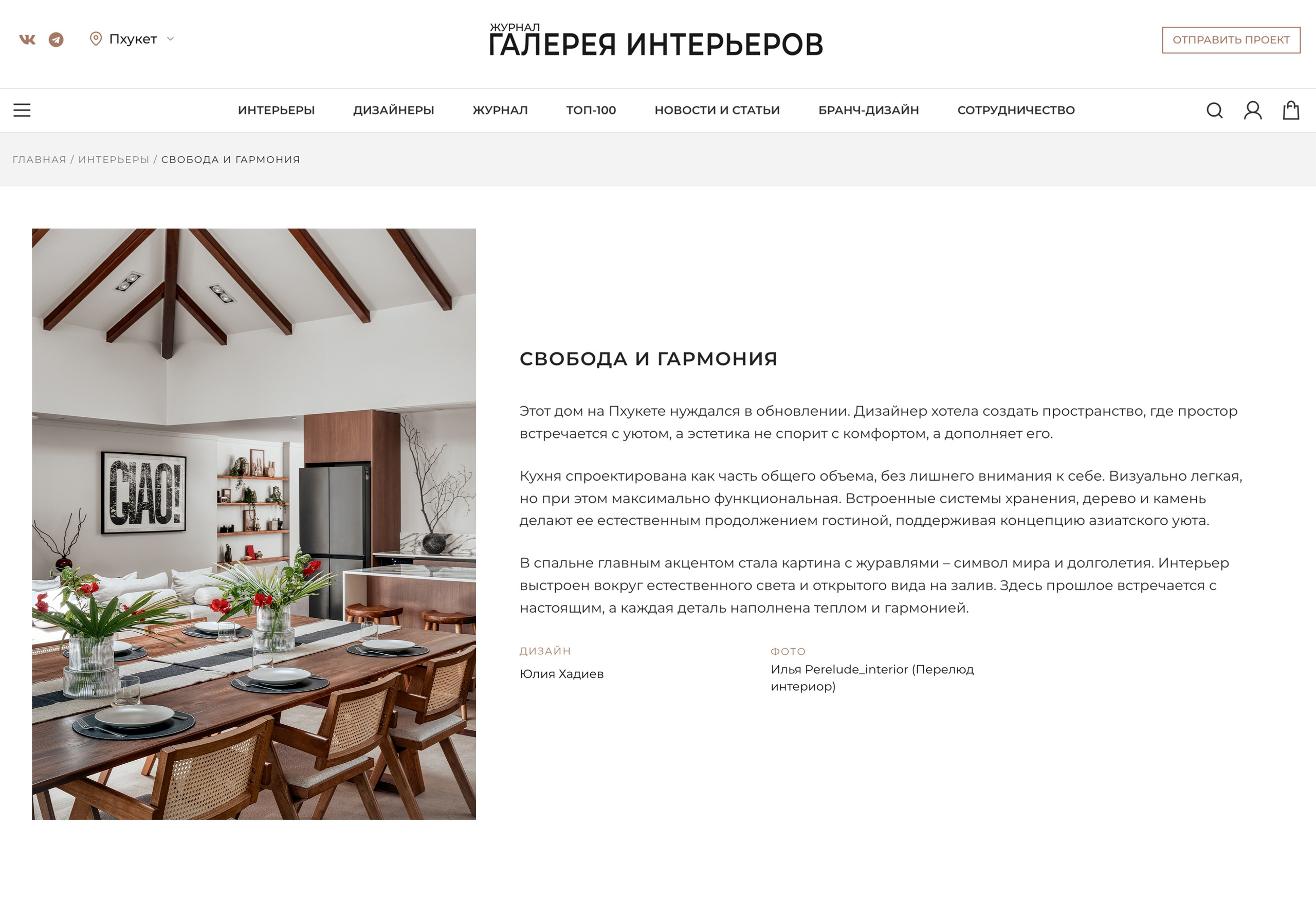 Interior Design Gallery | November 2025. Interior | Architecture | Real Estate Photographer Phuket & Bangkok