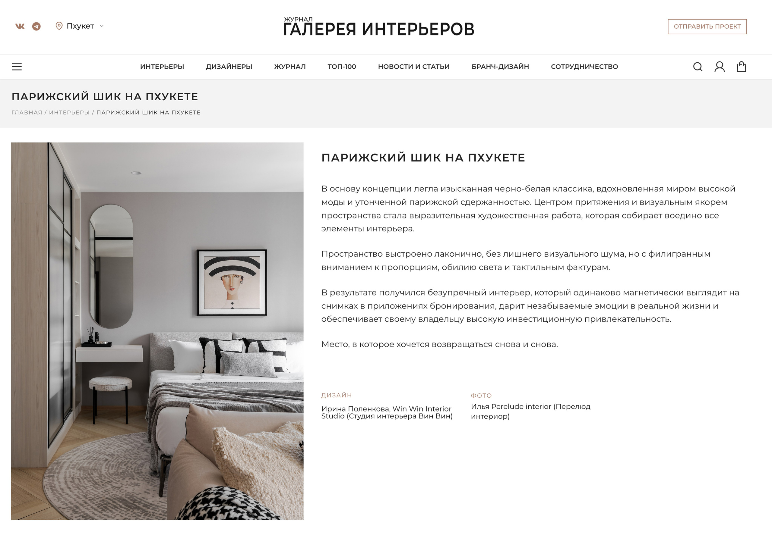 Interior Design Gallery, June 2026. Interior | Architecture | Real Estate Photographer Phuket & Bangkok