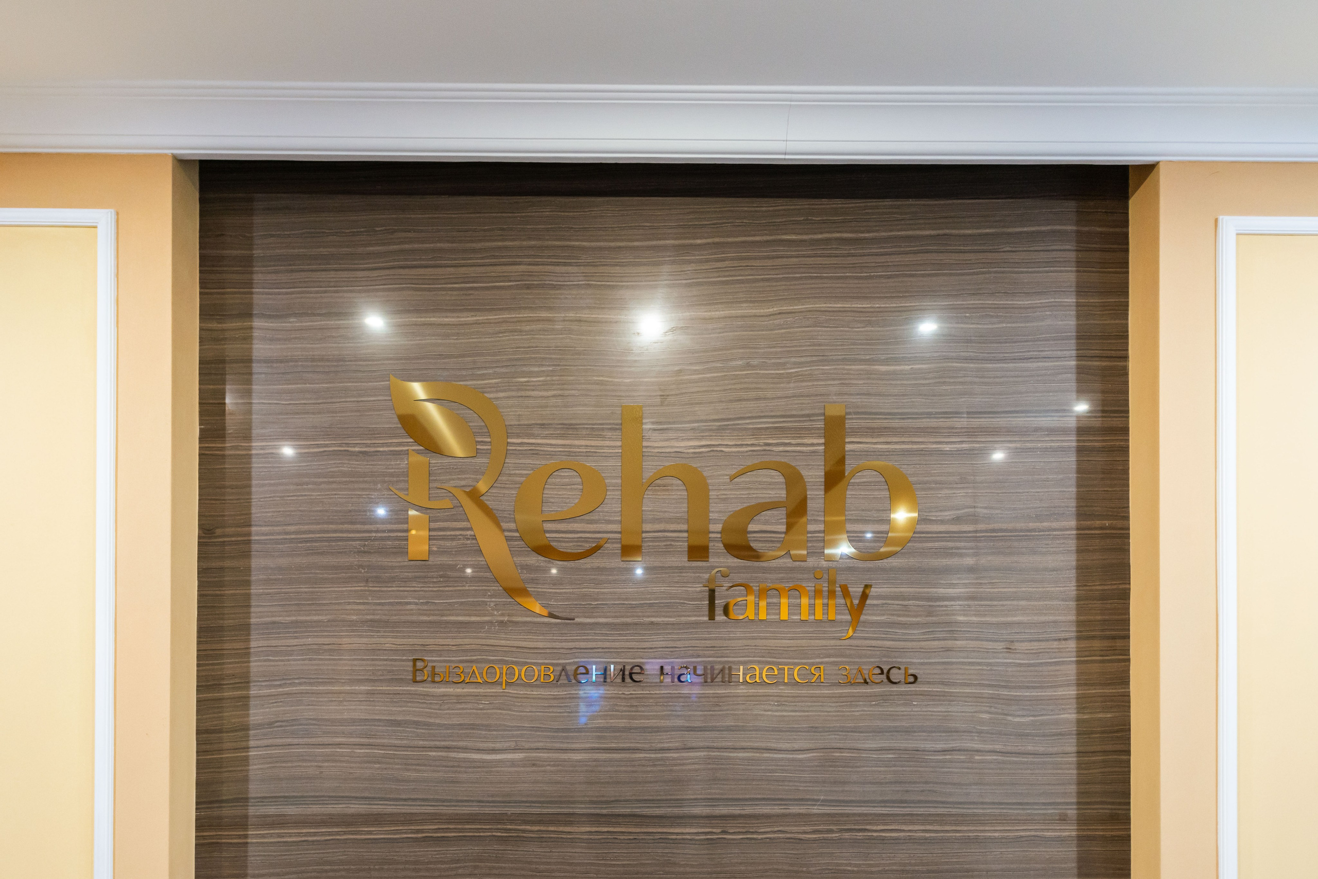 Клиника Rehab Family. PHOTOGRAPHER QUINTANA ROO