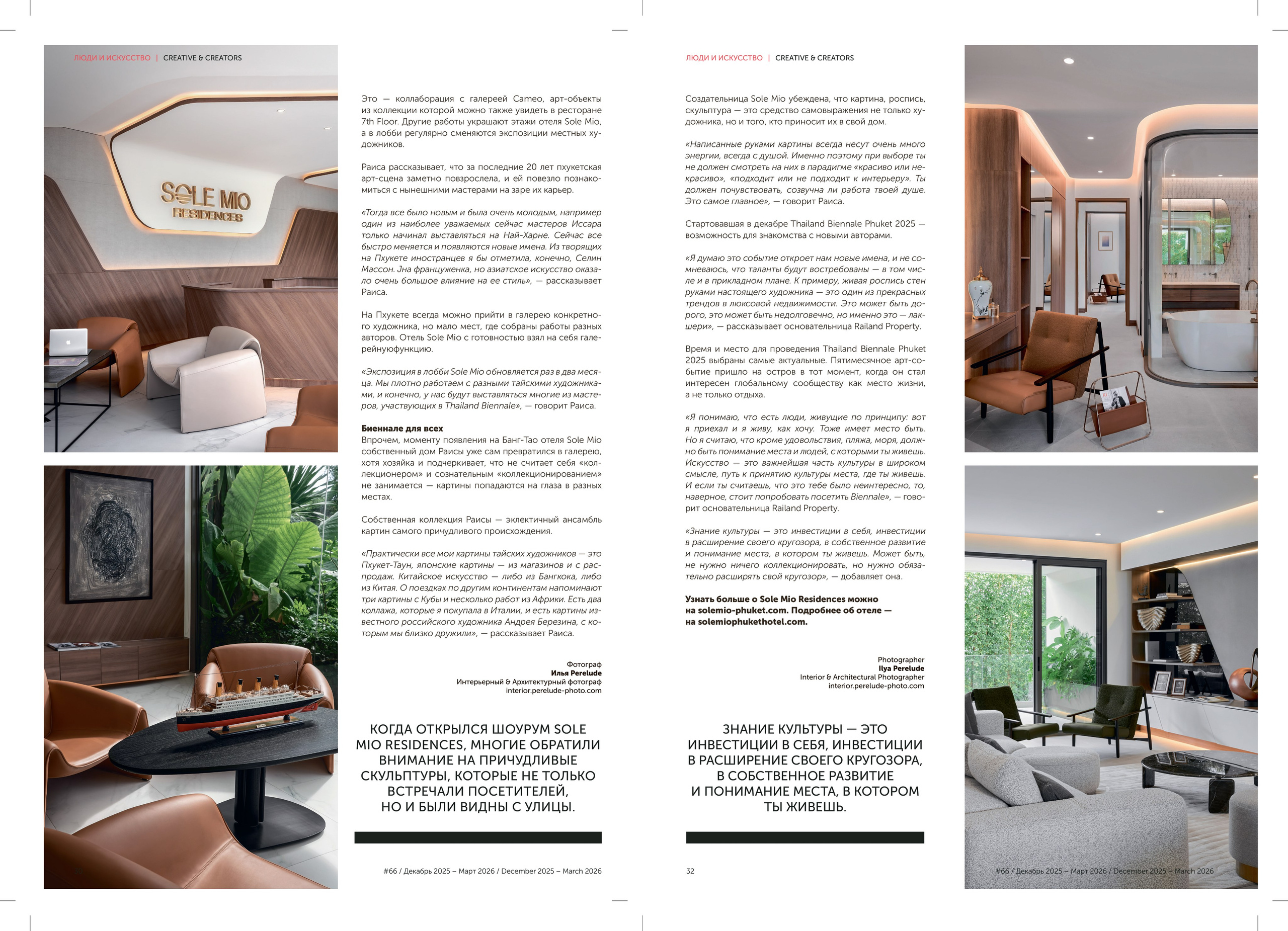 Real Life Media Magazine Phuket | Sole Mio. Interior | Architecture | Real Estate Photographer Phuket & Bangkok