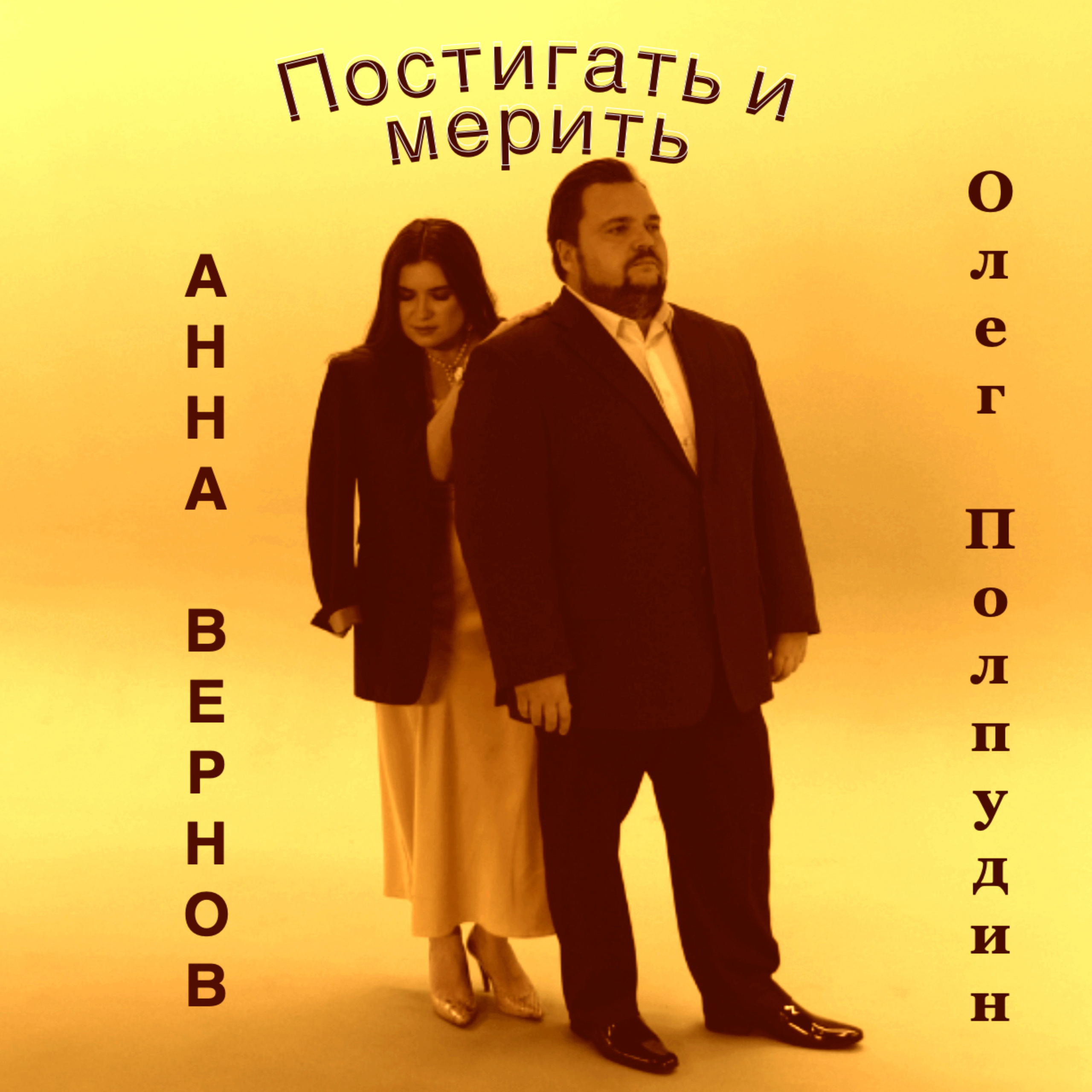 АИNA Vernov. Association CASIdAF & BRUCEF avec Vernov Production & AKKA Music