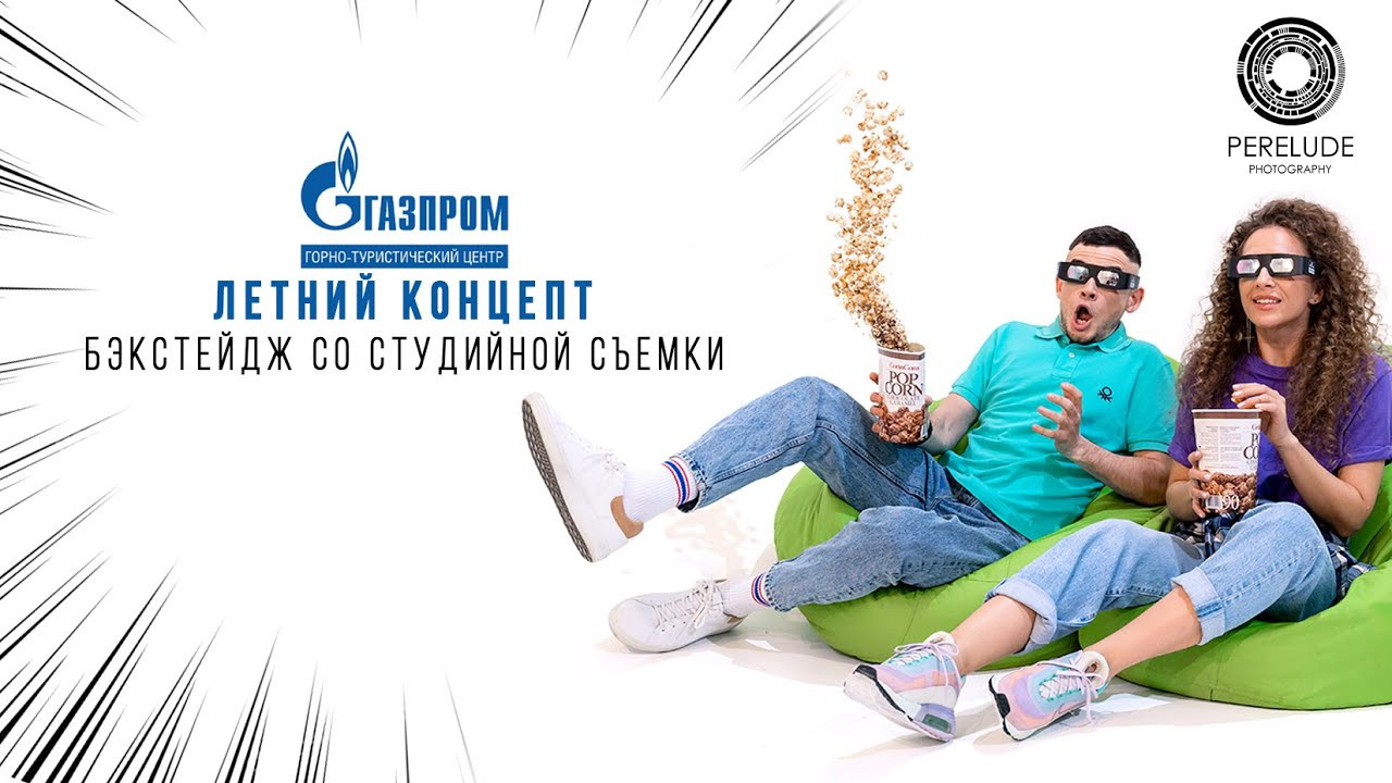 Бэкстейдж со съёмки летнего концепта для ГТЦ Газпром. Фотограф на Пхукете Илья PERELUDE©