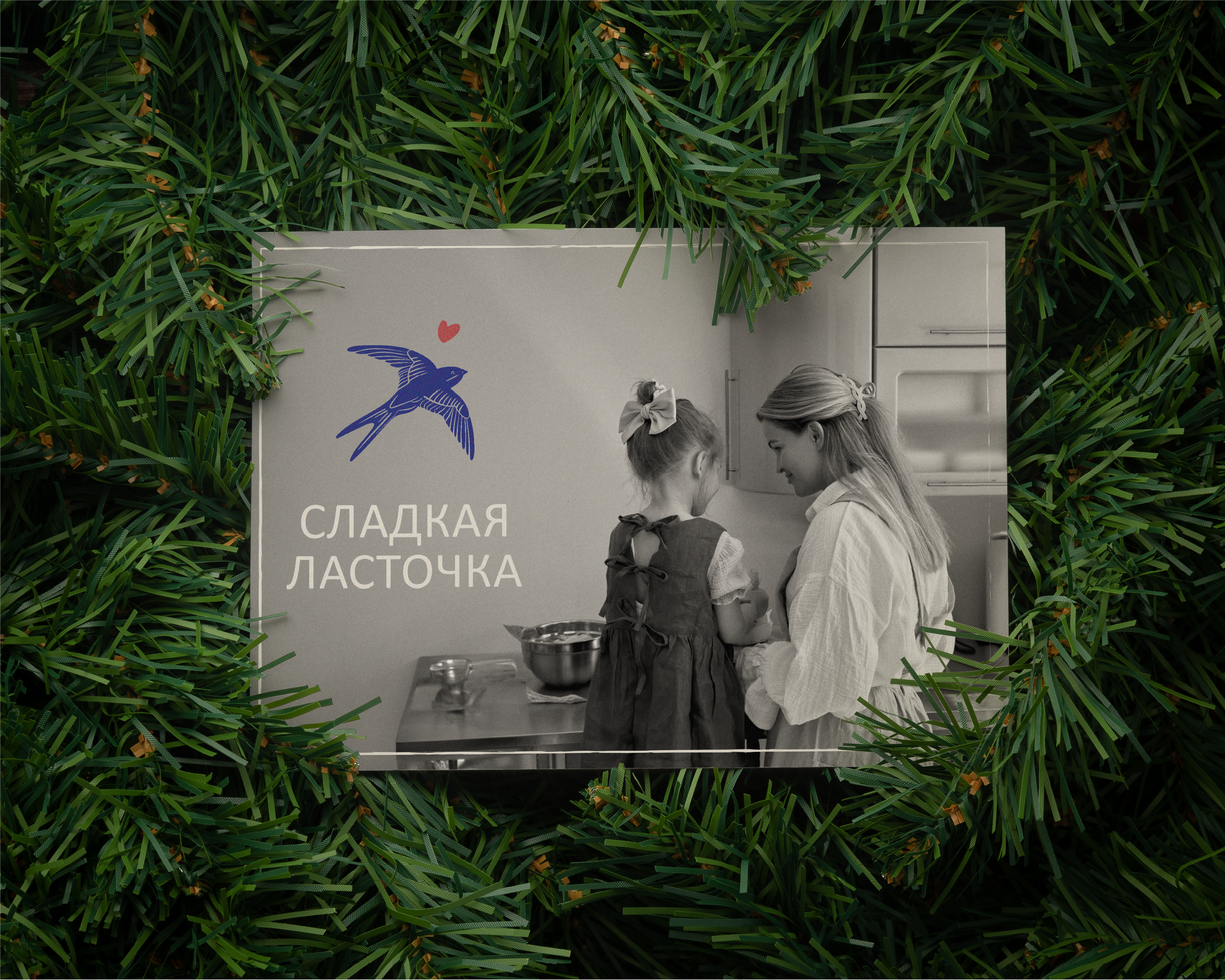 Сладкая Ласточка. Бренд-дизайнер и ретушёр Юлия Абрамова