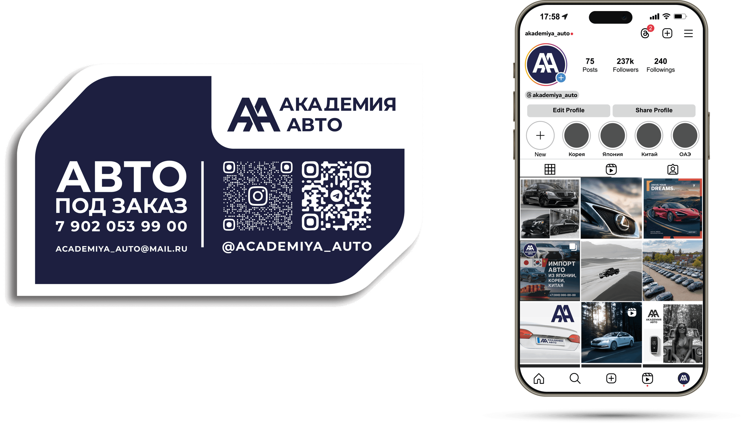 Академия Авто. Бренд-дизайнер и ретушёр Юлия Абрамова