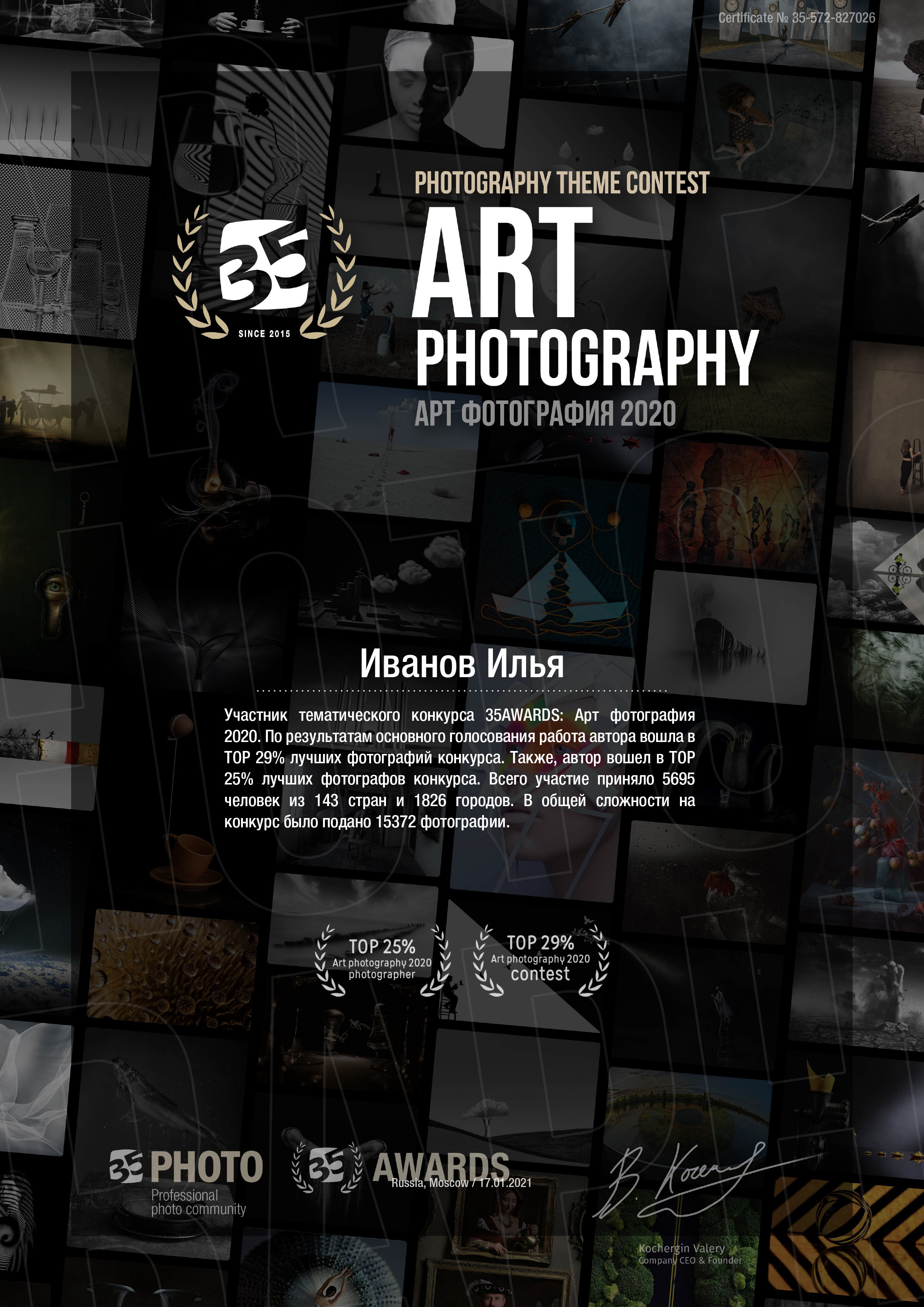 About me. Photographer Phuket