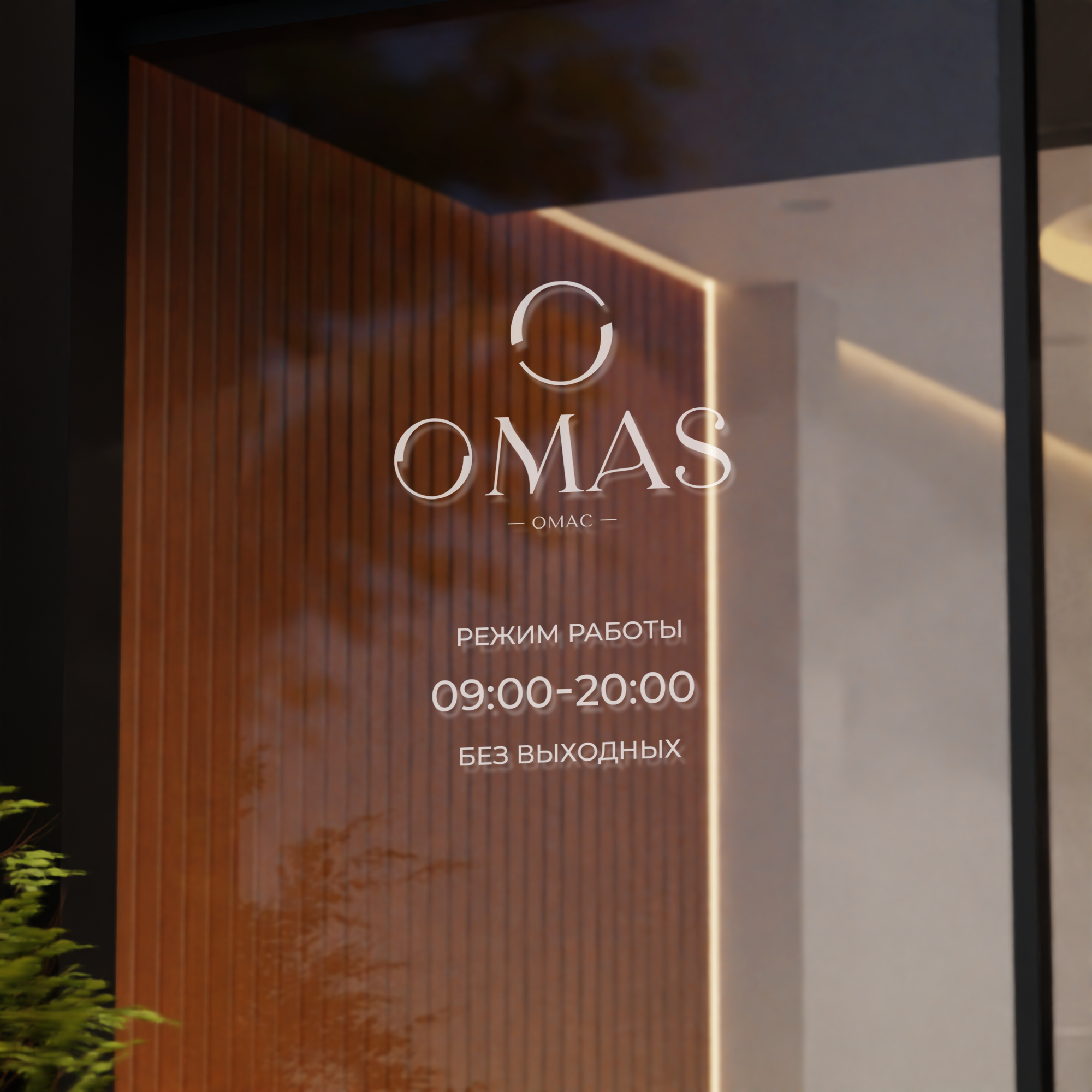 OMAS. Бренд-дизайнер и ретушёр Юлия Абрамова