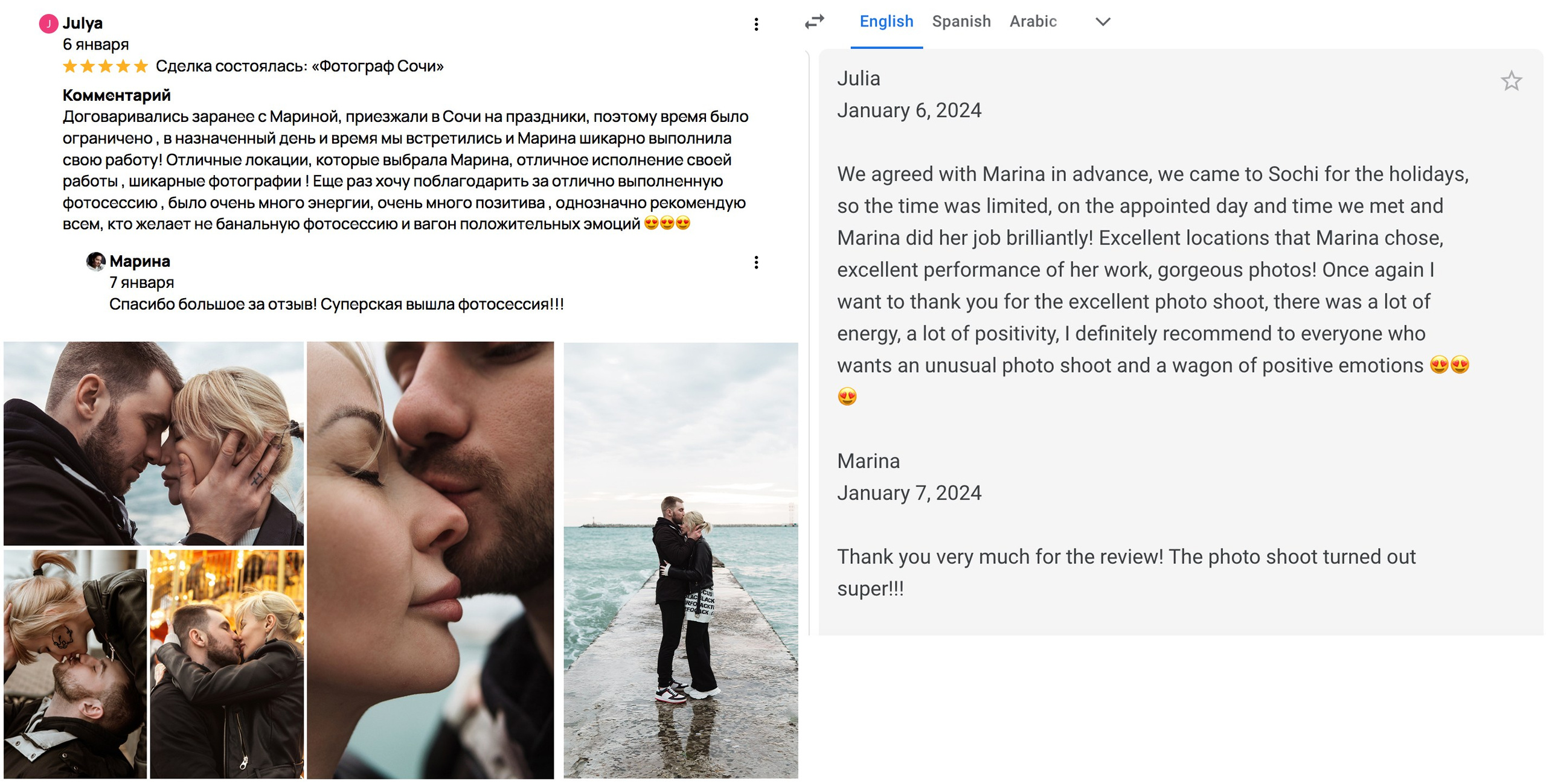 About Marina Baliakina — Professional Photographer in Toronto. Marina Baliakina | Portrait and Wedding Photographer | Toronto Canada