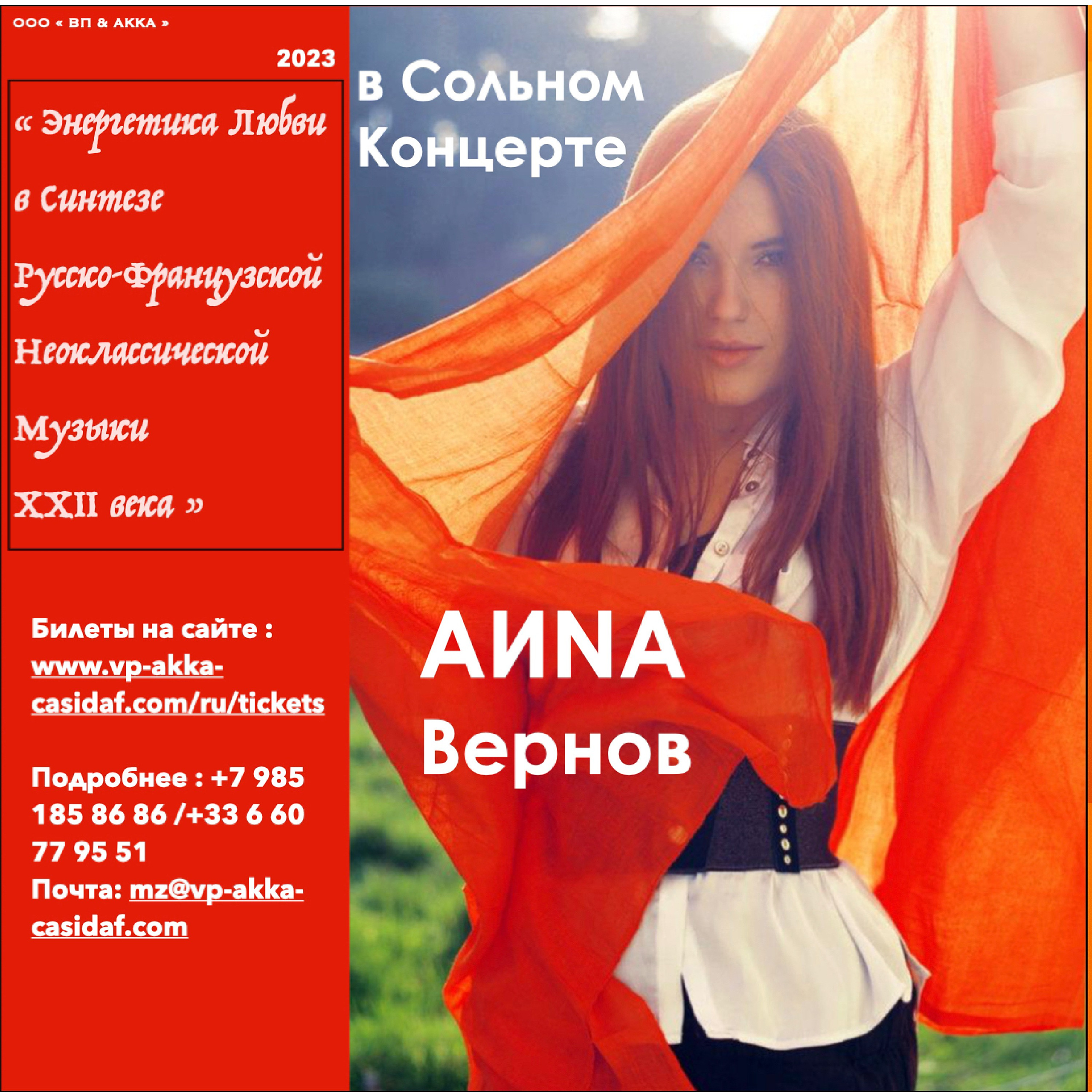 Marseillaise du Donbass. Association CASIdAF & BRUCEF avec Vernov Production & AKKA Music