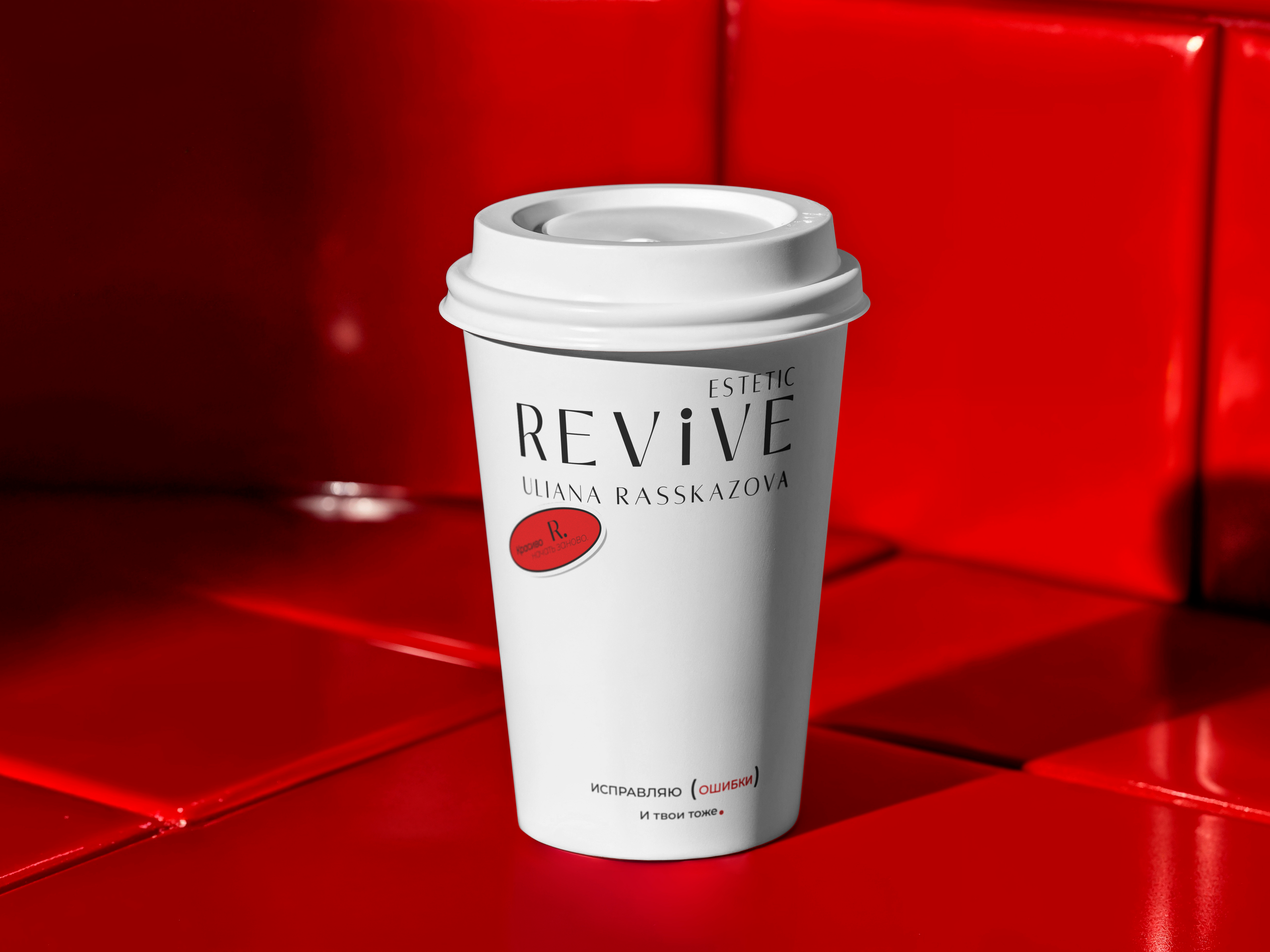 REVIVE estetic. Бренд-дизайнер и ретушёр Юлия Абрамова