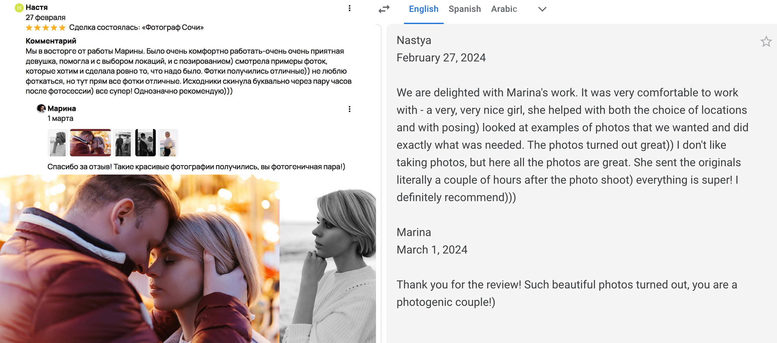 About Marina Baliakina — Professional Photographer in Toronto. Marina Baliakina | Portrait and Wedding Photographer | Toronto Canada