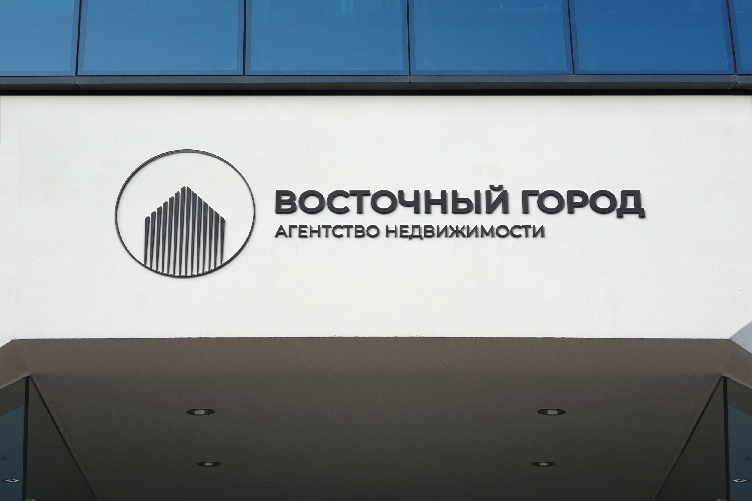 Восточный город. Бренд-дизайнер и ретушёр Юлия Абрамова