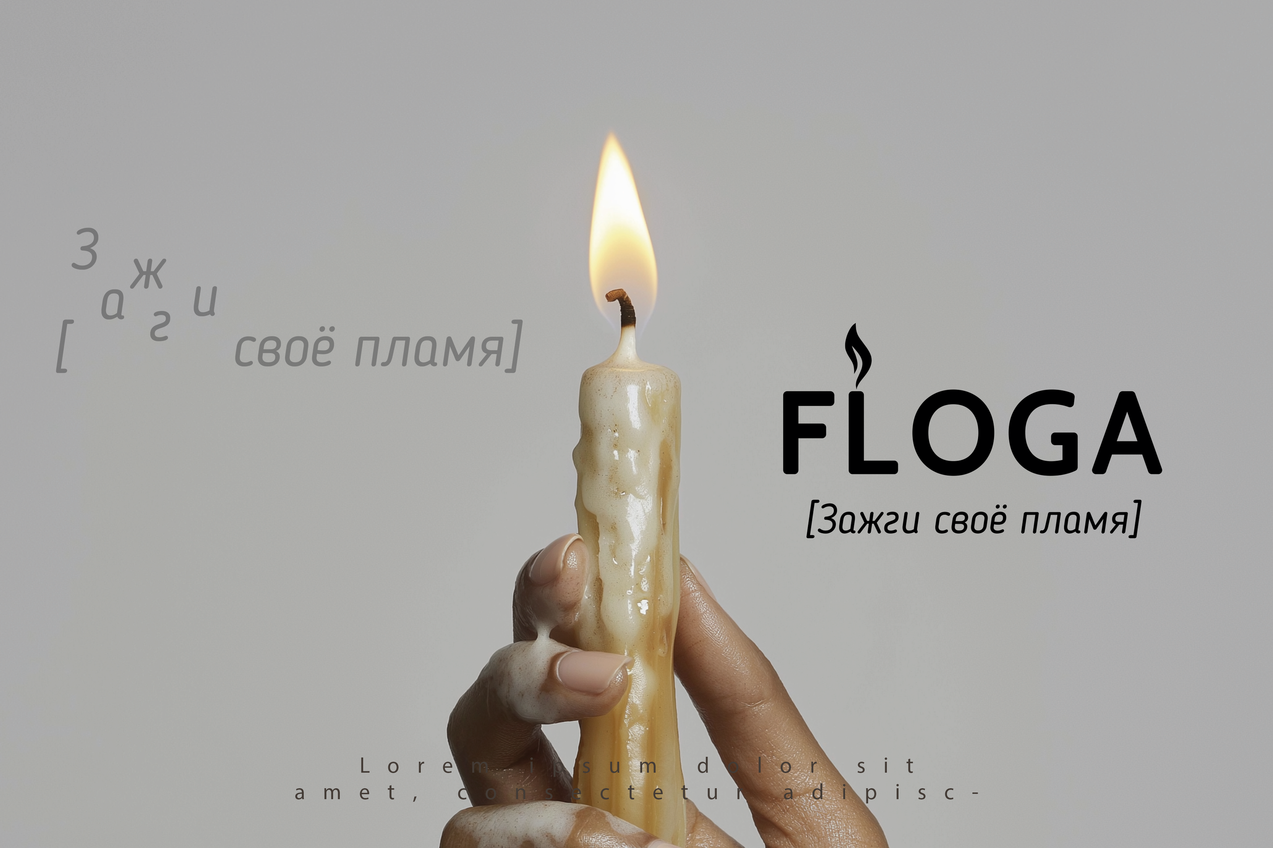 FLOGA. Бренд-дизайнер и ретушёр Юлия Абрамова