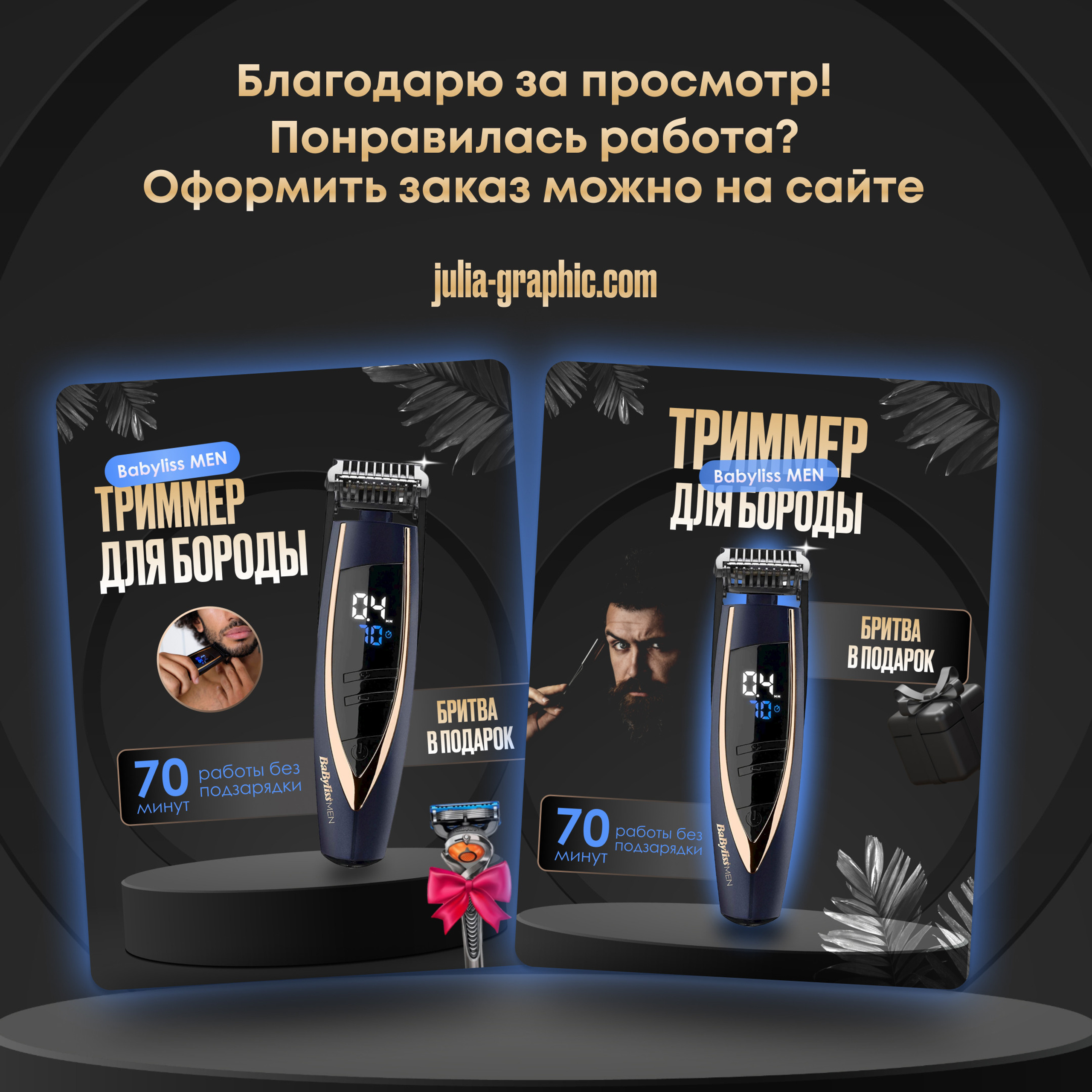 Триммер