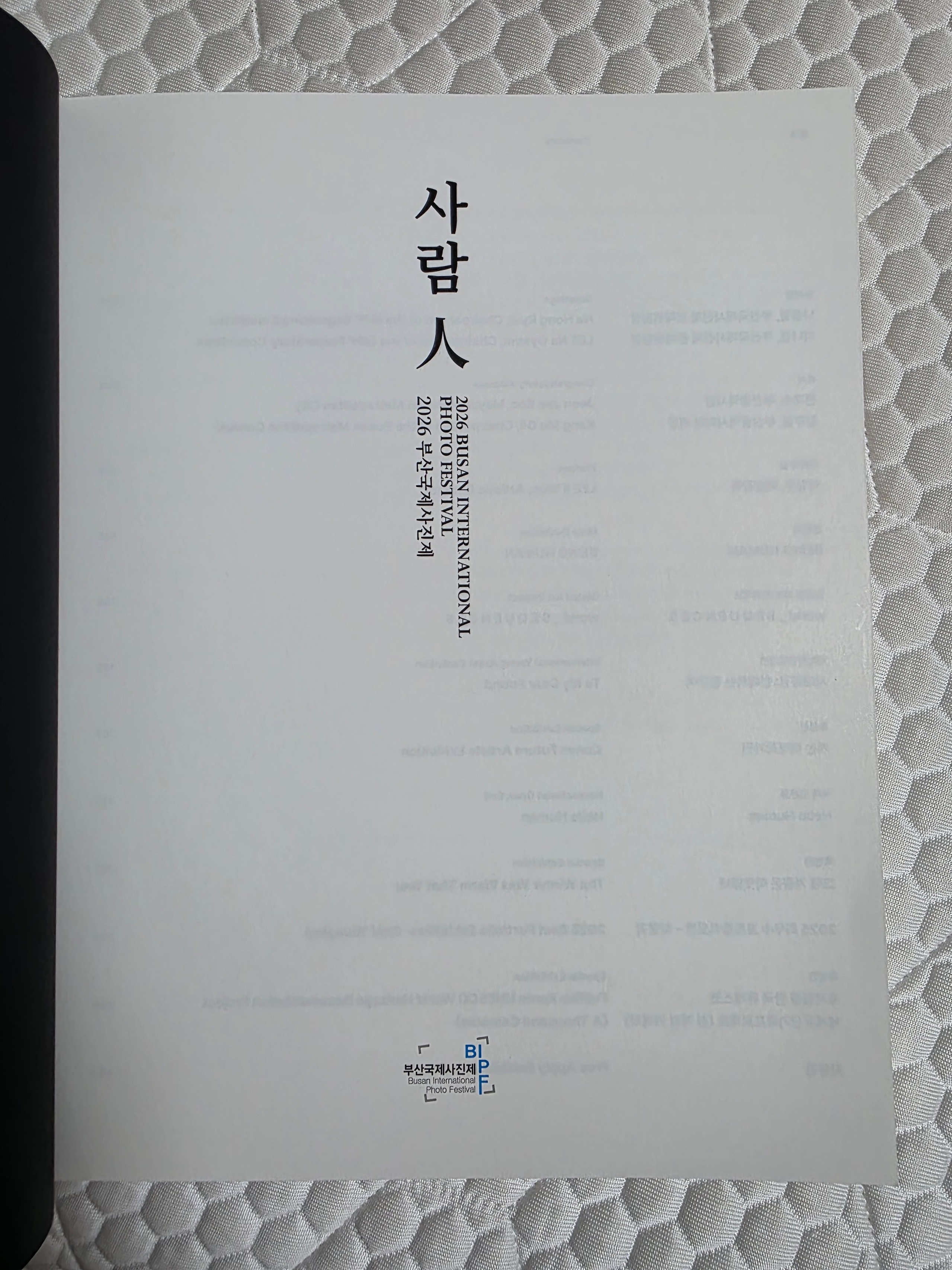 2026 Busan International Photo Festival “Human人” — Taeyoung Kang | SIGANFRAME
