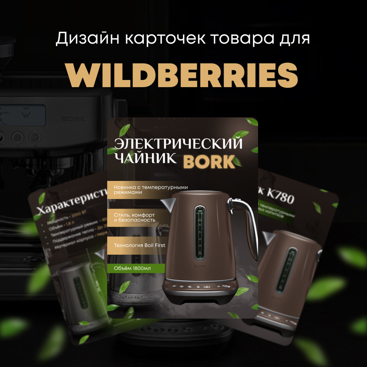 Чайник
