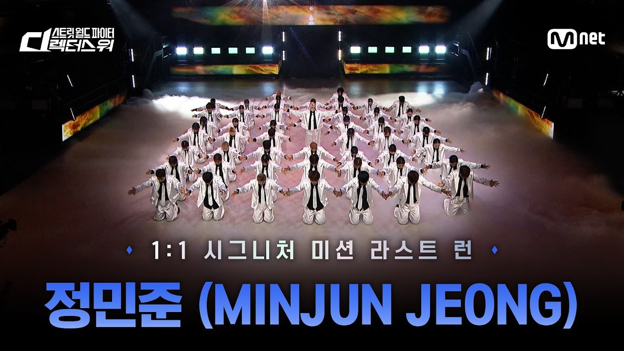 TV&nbsp;SHOW MNET TV&nbsp;Show STREET WORLD FIGHTER DIRECTOR’S WAR&nbsp;— dancer, 05.2026