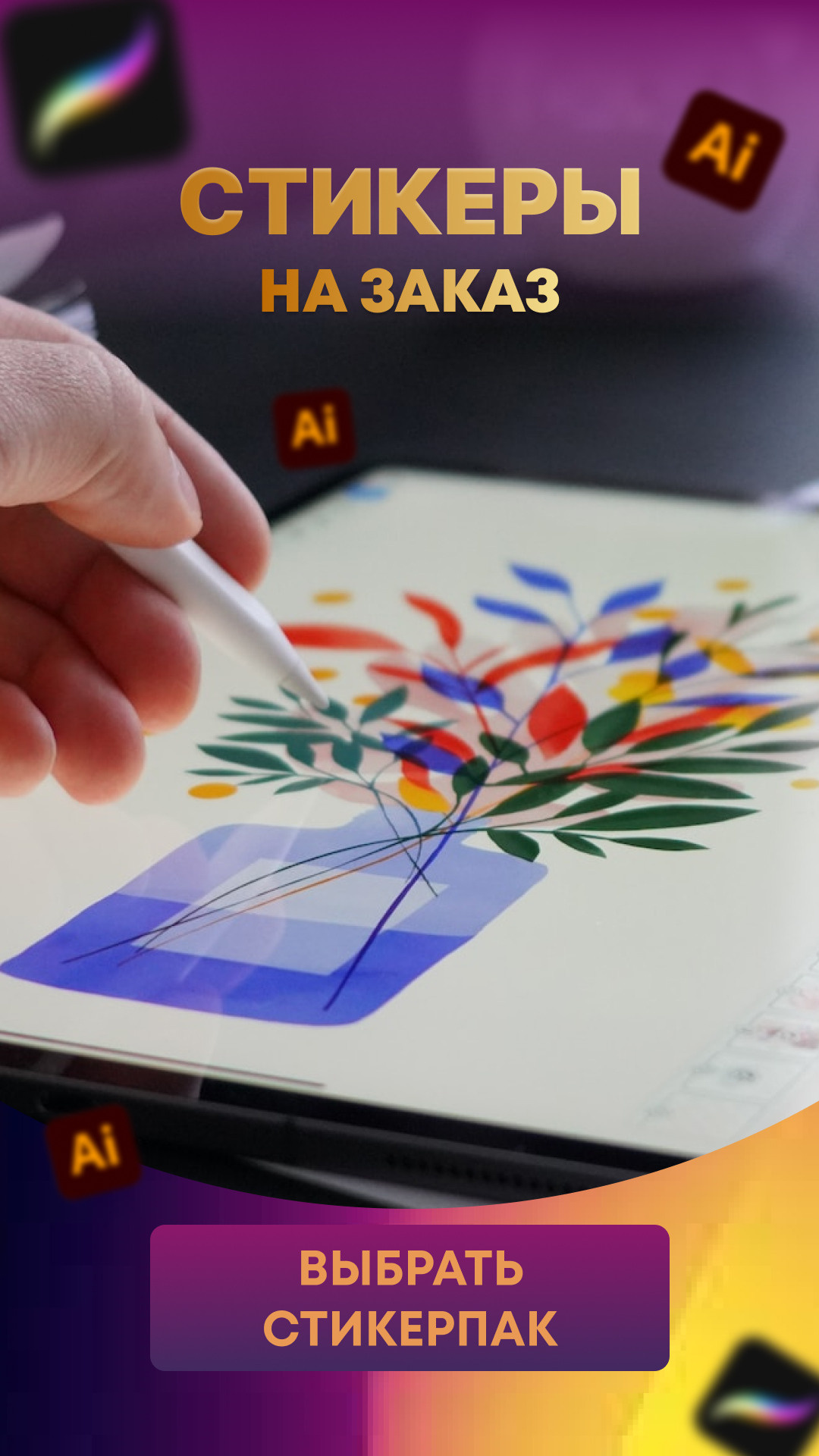 Дизайн. Graphic Designer and Visual Creator