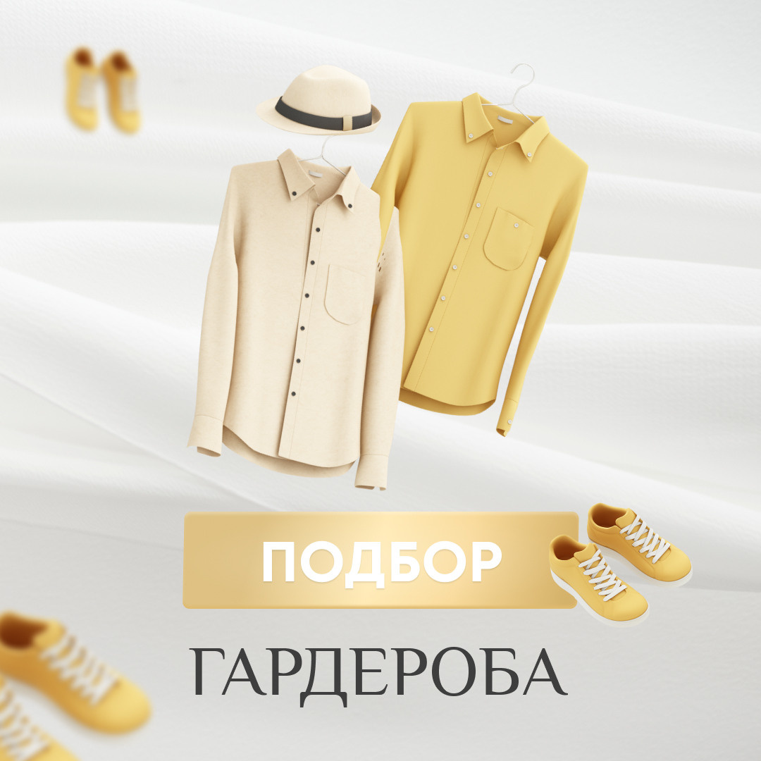 Стилист. Бренд-дизайнер и ретушёр Юлия Абрамова