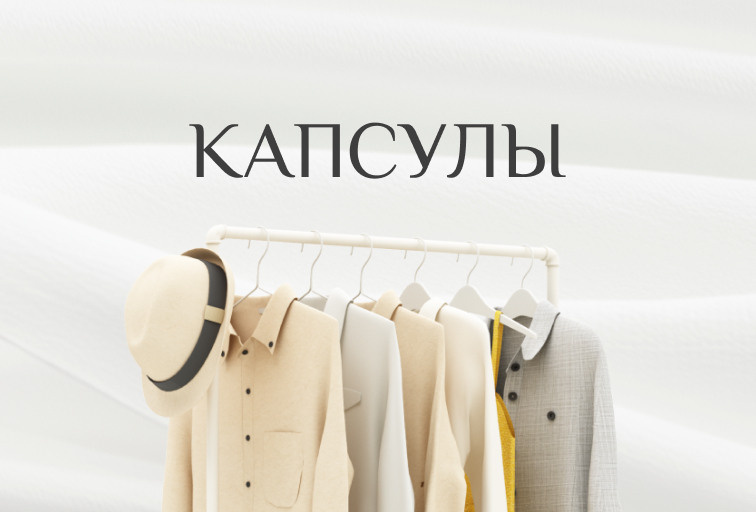 Стилист. Бренд-дизайнер и ретушёр Юлия Абрамова