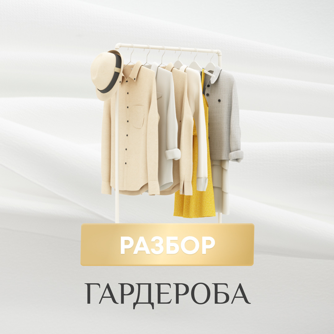 Стилист. Бренд-дизайнер и ретушёр Юлия Абрамова