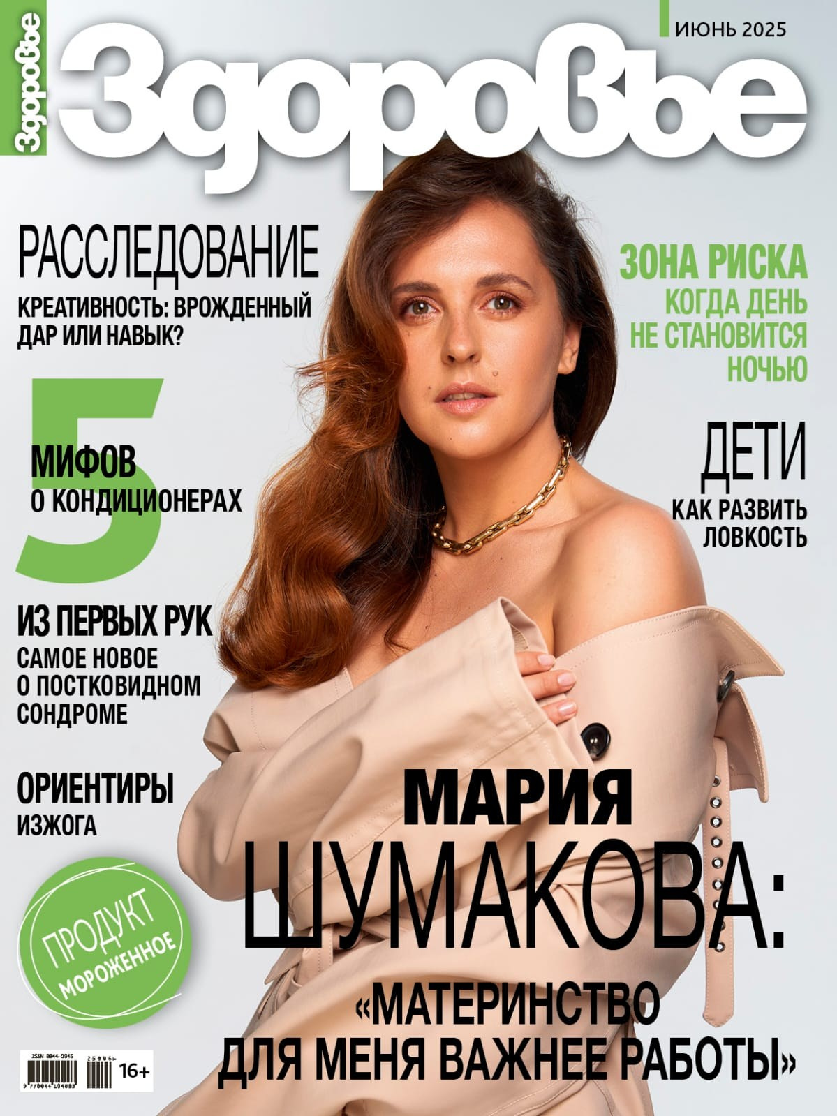 Publications 2. Wedding & Portrait Photographer in Cancun, Tulum & Mexico City — Elena Ruzgis