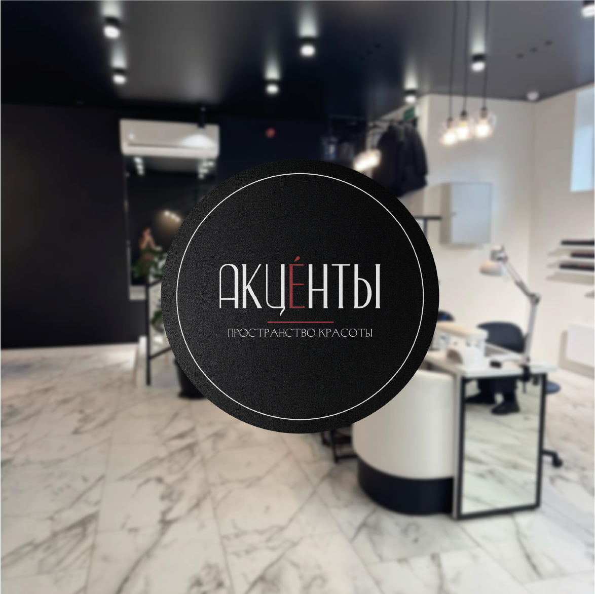 АКЦЕНТЫ. Бренд-дизайнер и ретушёр Юлия Абрамова