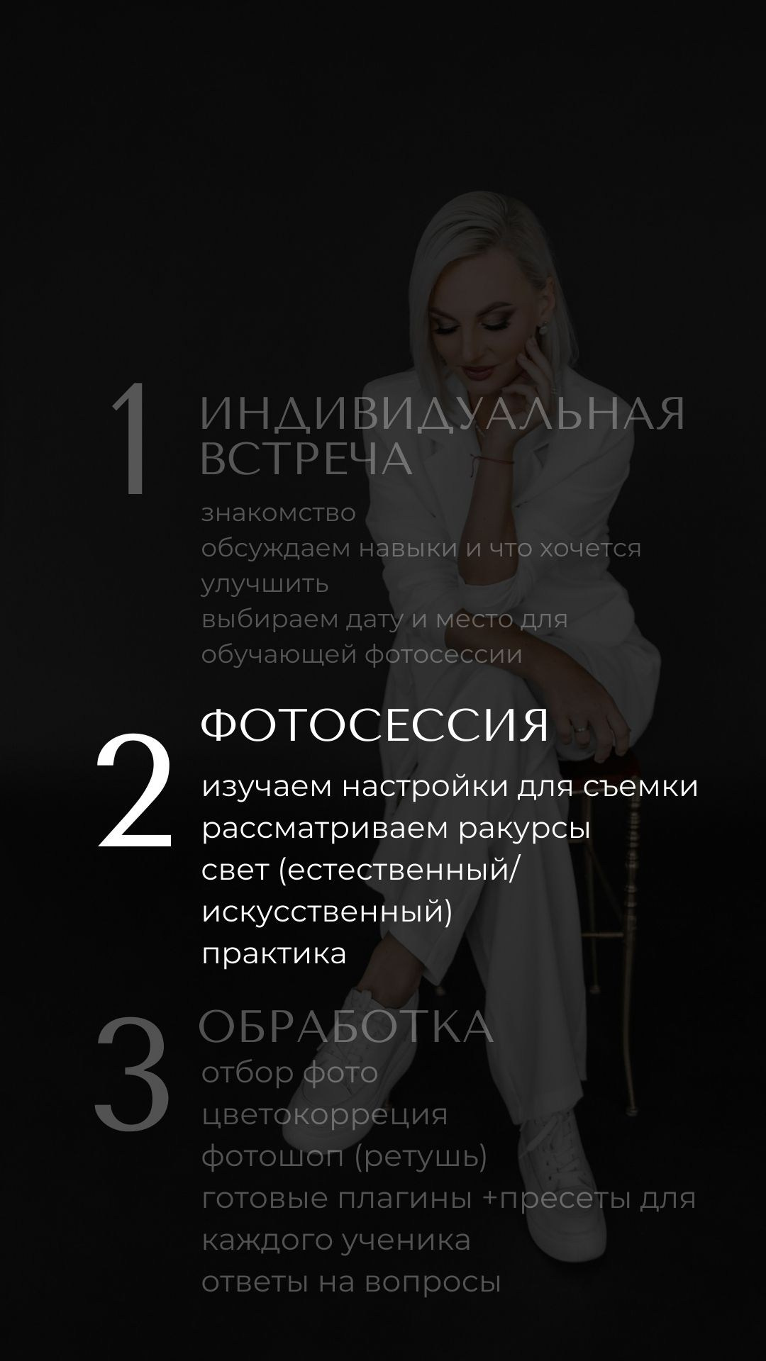 RU. Обучение. EAZYкурс. Фотограф и Блогер в Европе/Азии Ника Стома
