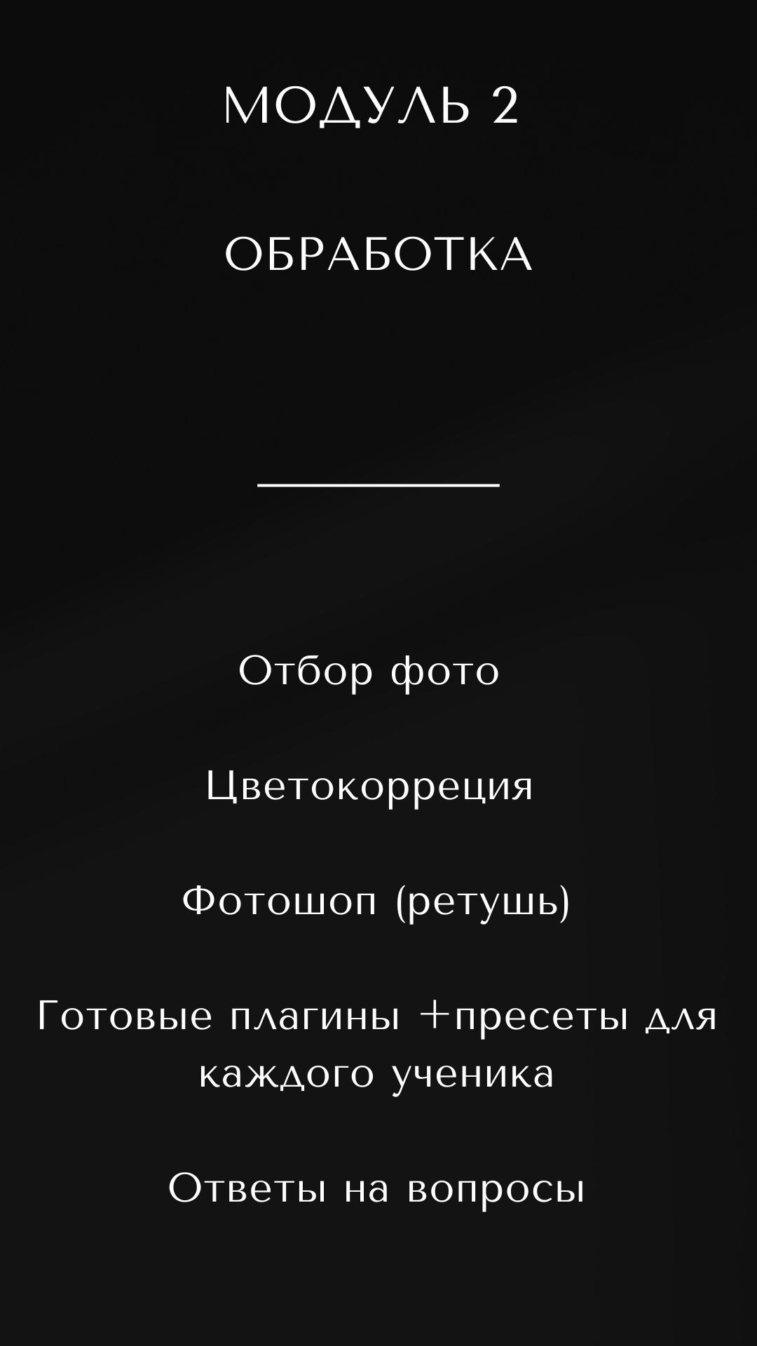 RU. Обучение. EAZYкурс. Фотограф и Блогер в Европе/Азии Ника Стома