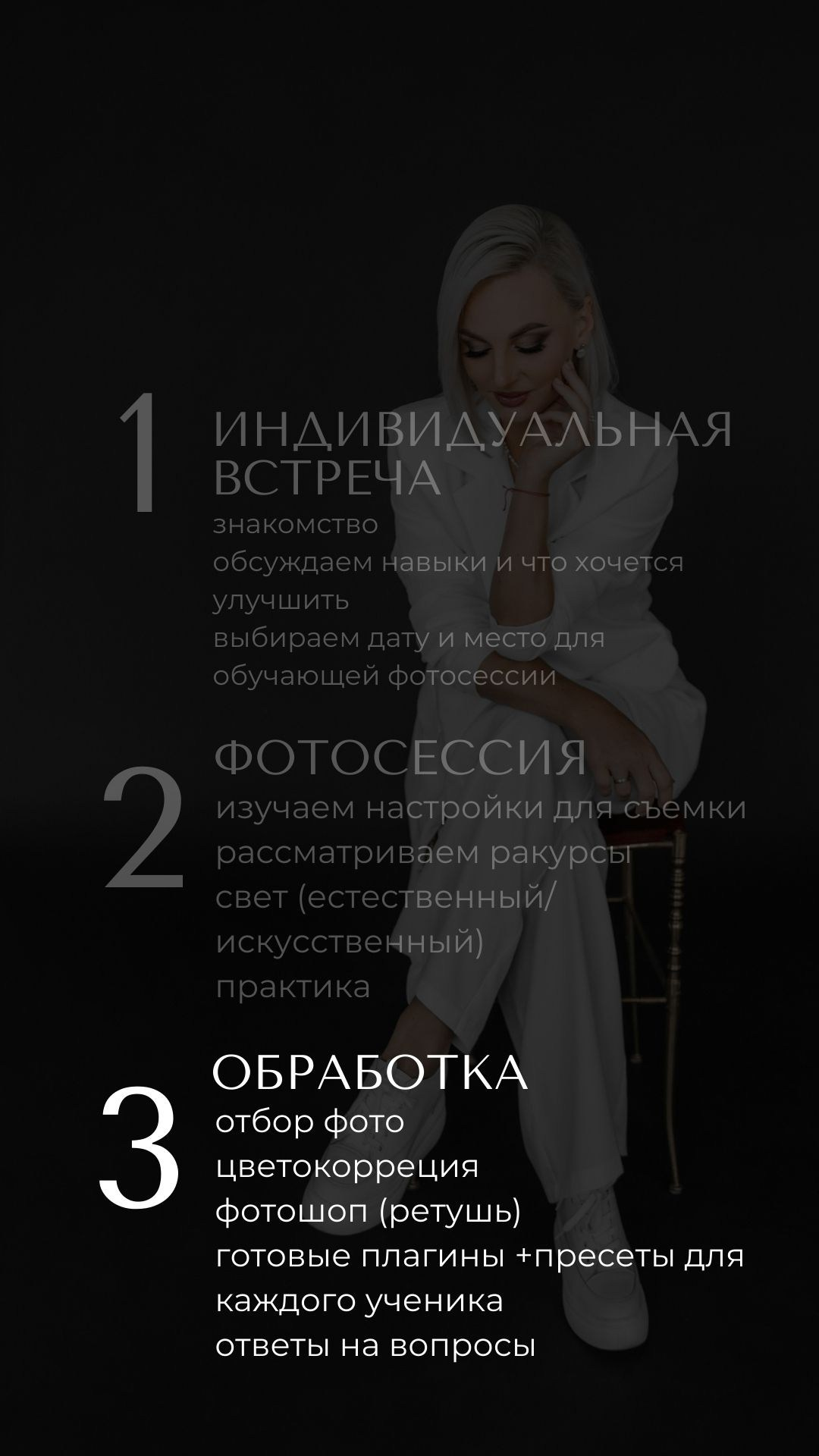 RU. Обучение. EAZYкурс. Фотограф и Блогер в Европе/Азии Ника Стома