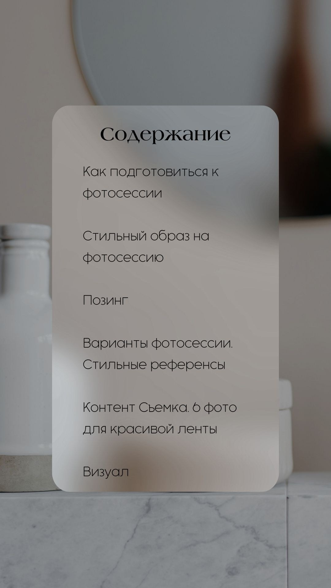 Guide of useful information from the Photographer. Фотограф и Блогер в Европе/Азии Ника Стома