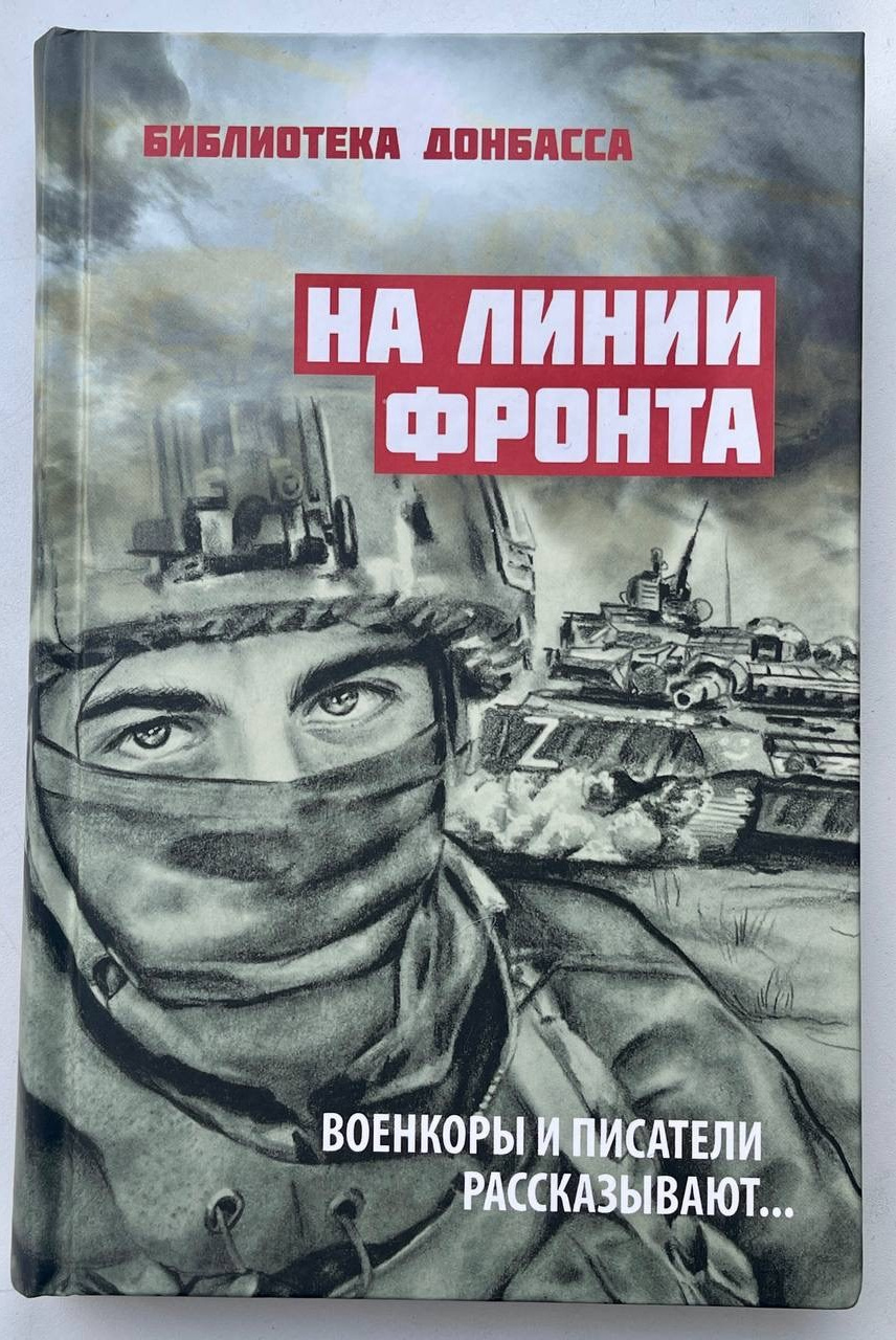 Marseillaise du Donbass. Association CASIdAF & BRUCEF avec Vernov Production & AKKA Music