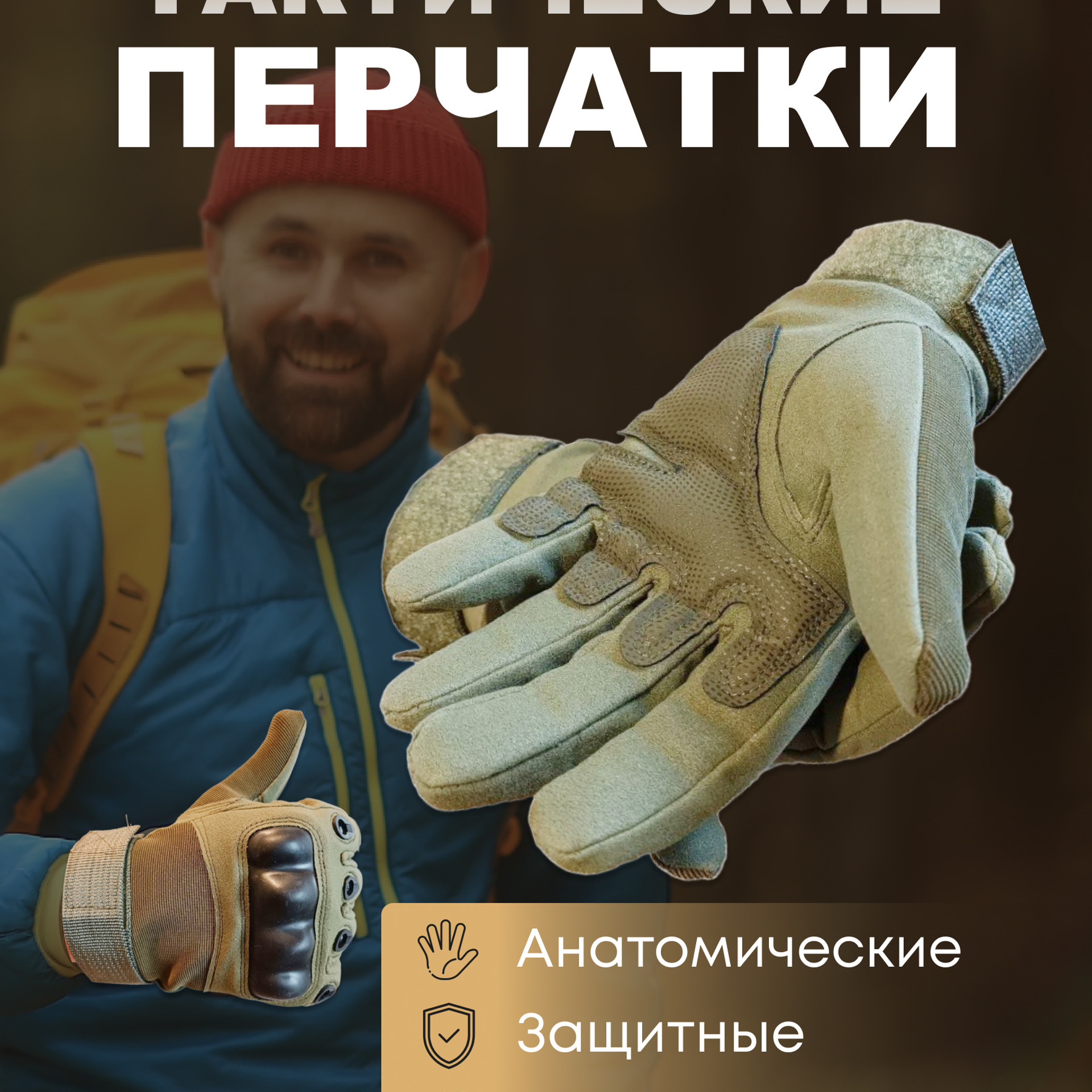 Перчатки