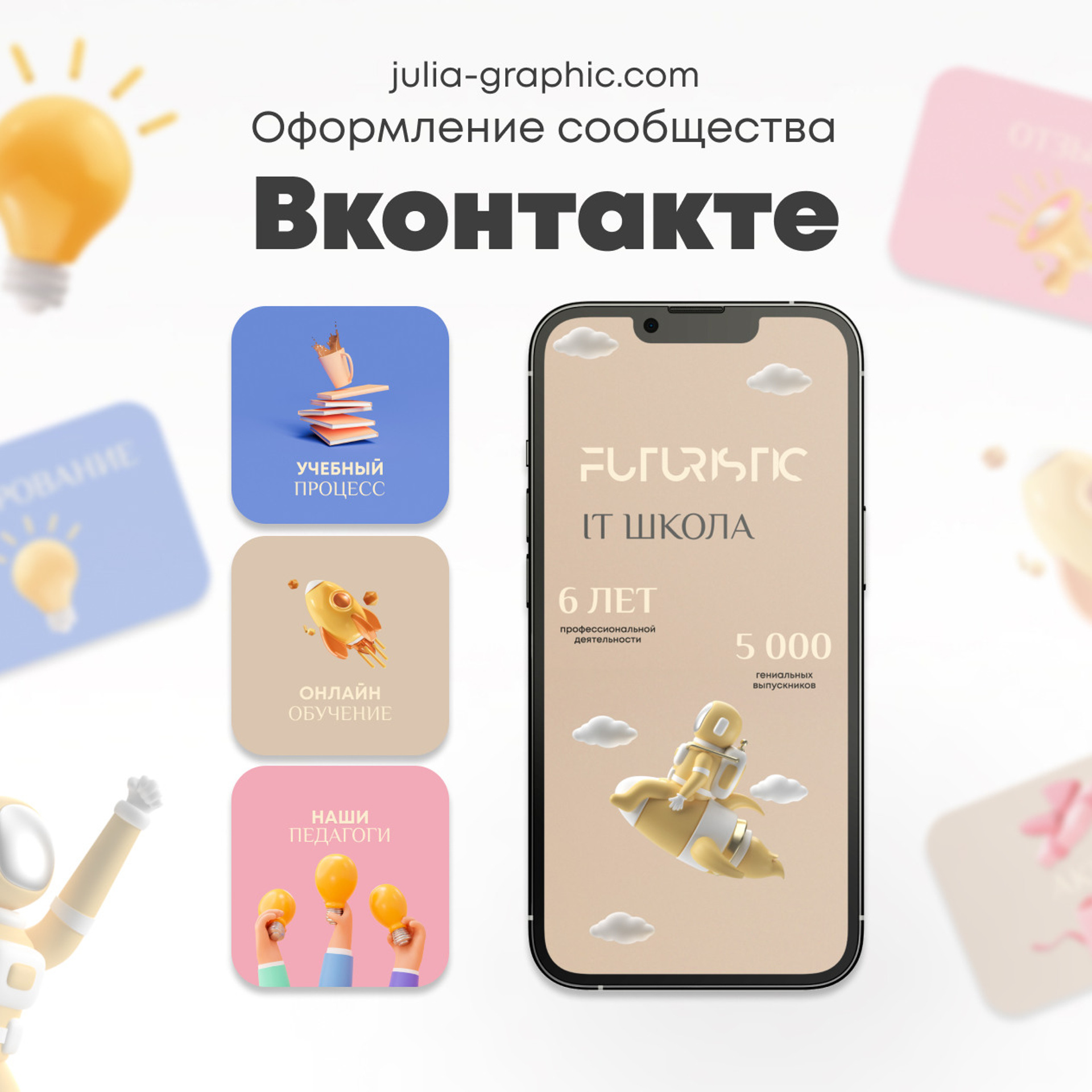 IT школа