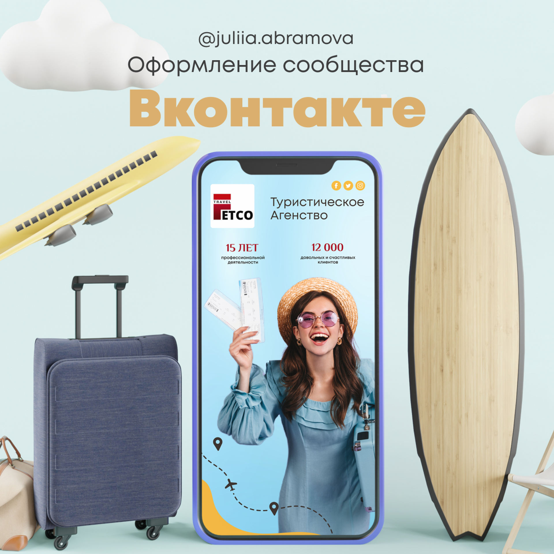Турфирма / Визовый центр