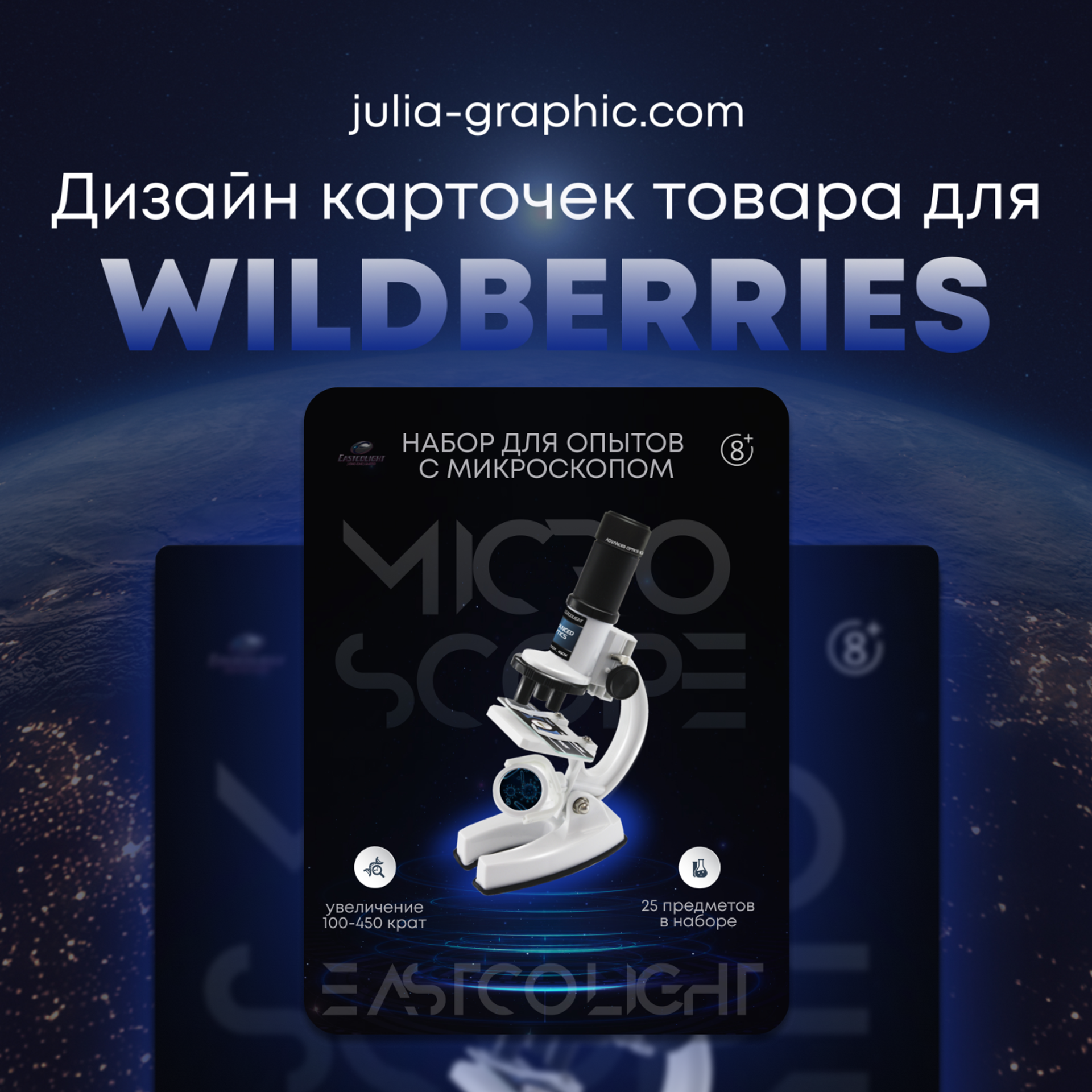 Микроскоп