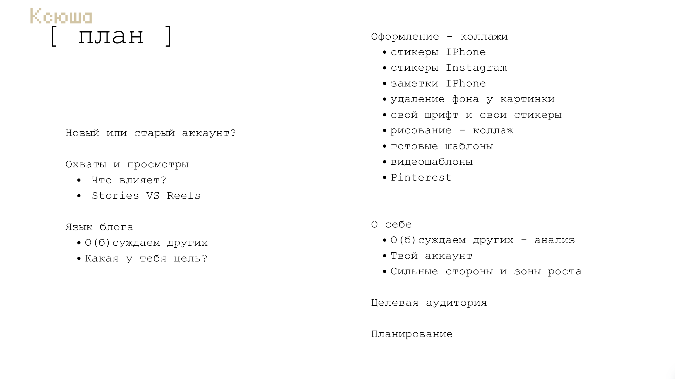 Контент-консультации elmirkami