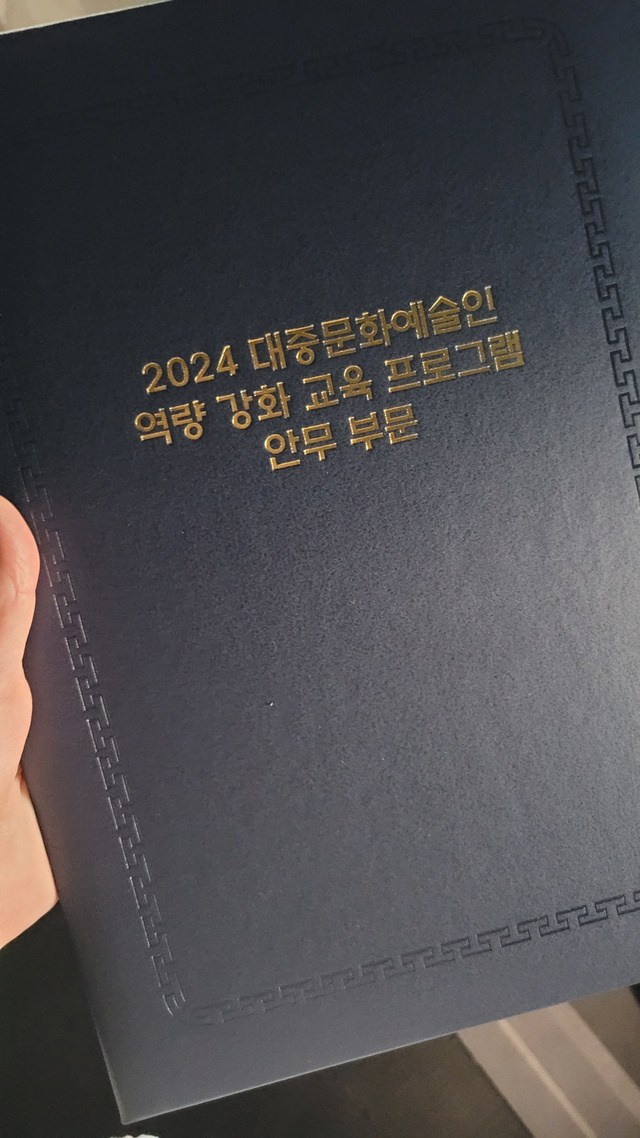 SEOUL, JULY-AUGUST, 2024 — program for dancers and choreographers by @creative.coreo “대종문화예술인 역량 강화 교육 브로그램 안무 부문”. Photographer in Seoul Dobrokvashina Natalya